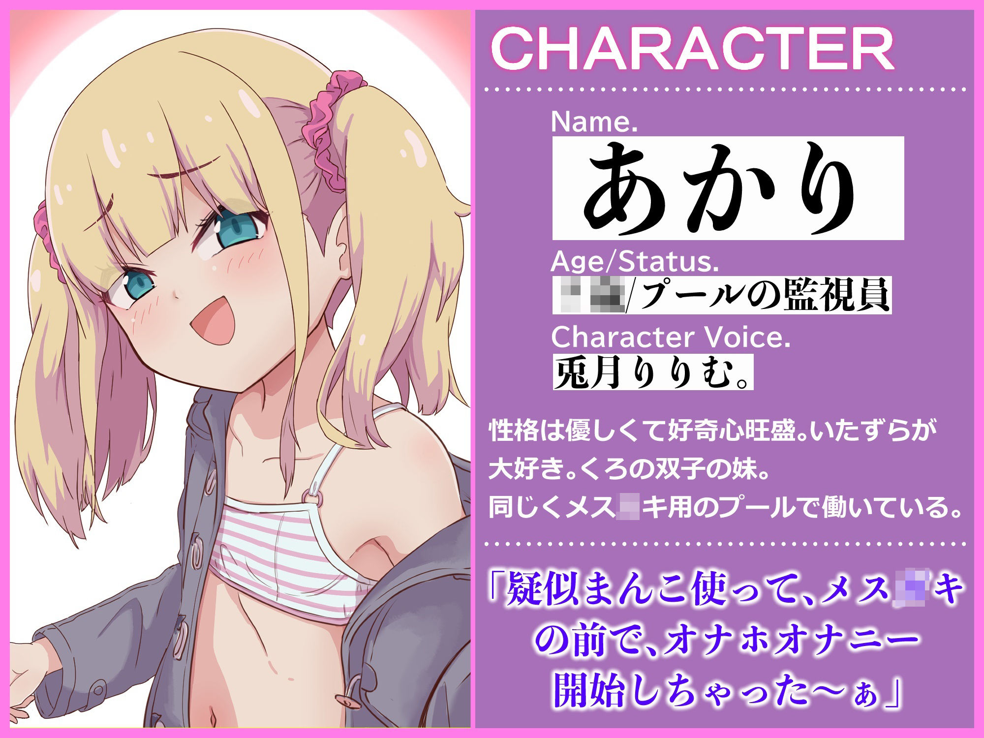 【マゾオス向け】メス〇キ2匹の強●おこづかい〜極小おてて輪っか〜 サンプル3ページ目
