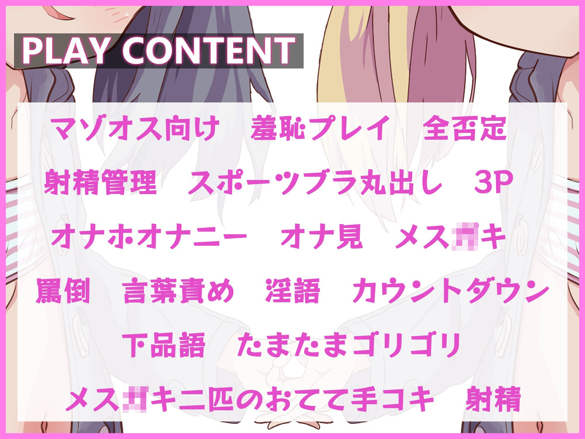 【マゾオス向け】メス〇キ2匹の強●おこづかい〜極小おてて輪っか〜 サンプル4ページ目