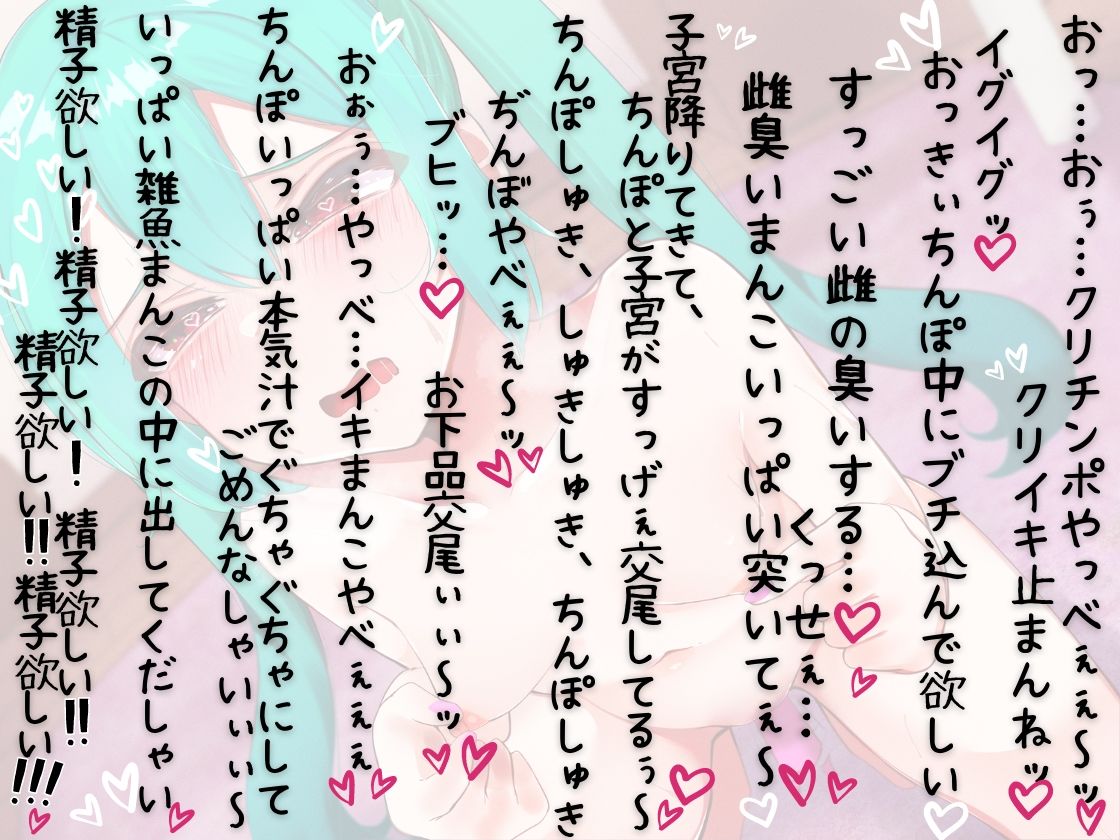 【ガチ実演】淫語・オホ声・ブタ鼻 ゆるふわで下品に鳴くハタチ★クリチンポやっべ…すっごい雌の臭いする…くっせぇ…雌臭いまんこいっぱい突いて…お下品交尾ぃぃ〜ッ♪ サンプル1ページ目