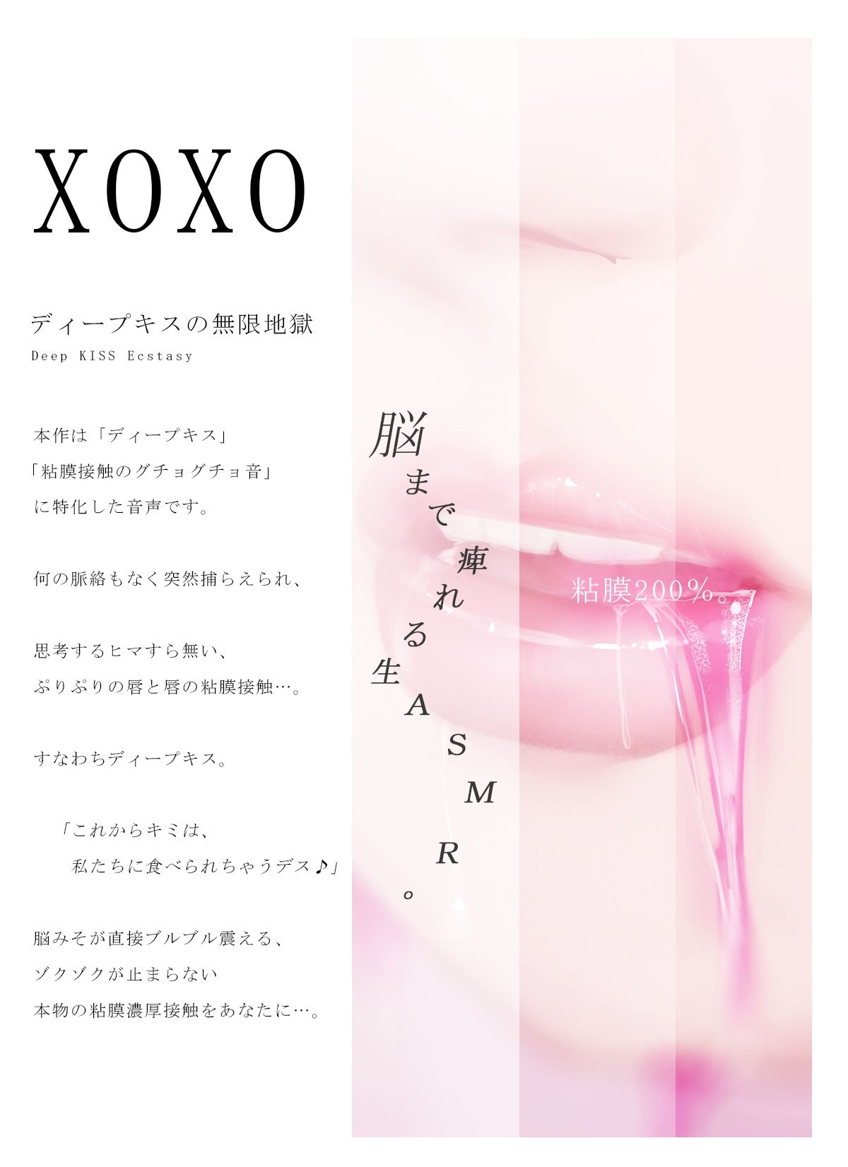 【粘膜接触×催●オナニー】ディープキスエクスタシーDUO【全トラックキスしっぱなし】 サンプル1ページ目