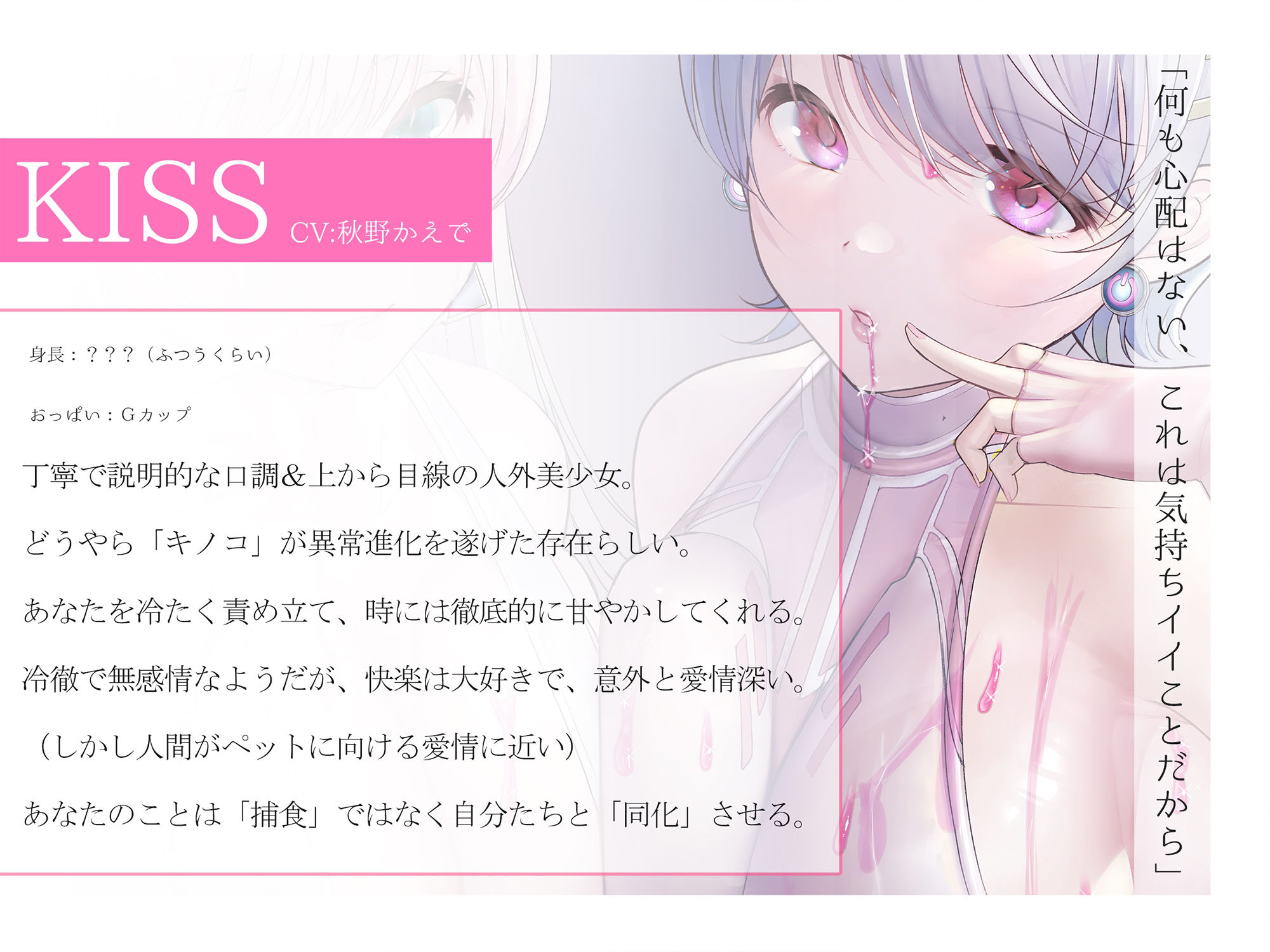 【粘膜接触×催●オナニー】ディープキスエクスタシーDUO【全トラックキスしっぱなし】 サンプル2ページ目