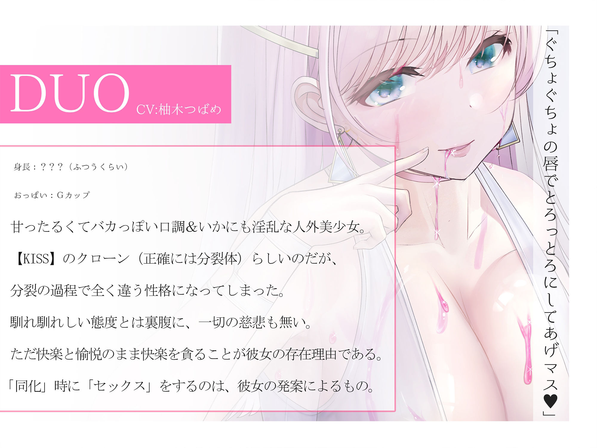 【粘膜接触×催●オナニー】ディープキスエクスタシーDUO【全トラックキスしっぱなし】 サンプル3ページ目
