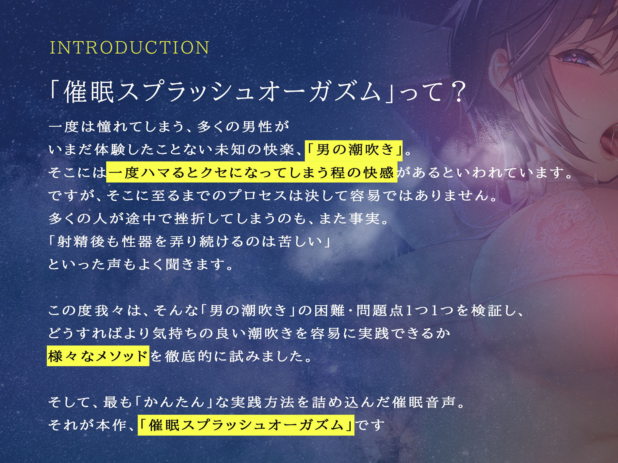 【男の潮吹き】催●スプラッシュオーガズム【催●で初心者もかんたん！】 サンプル1ページ目