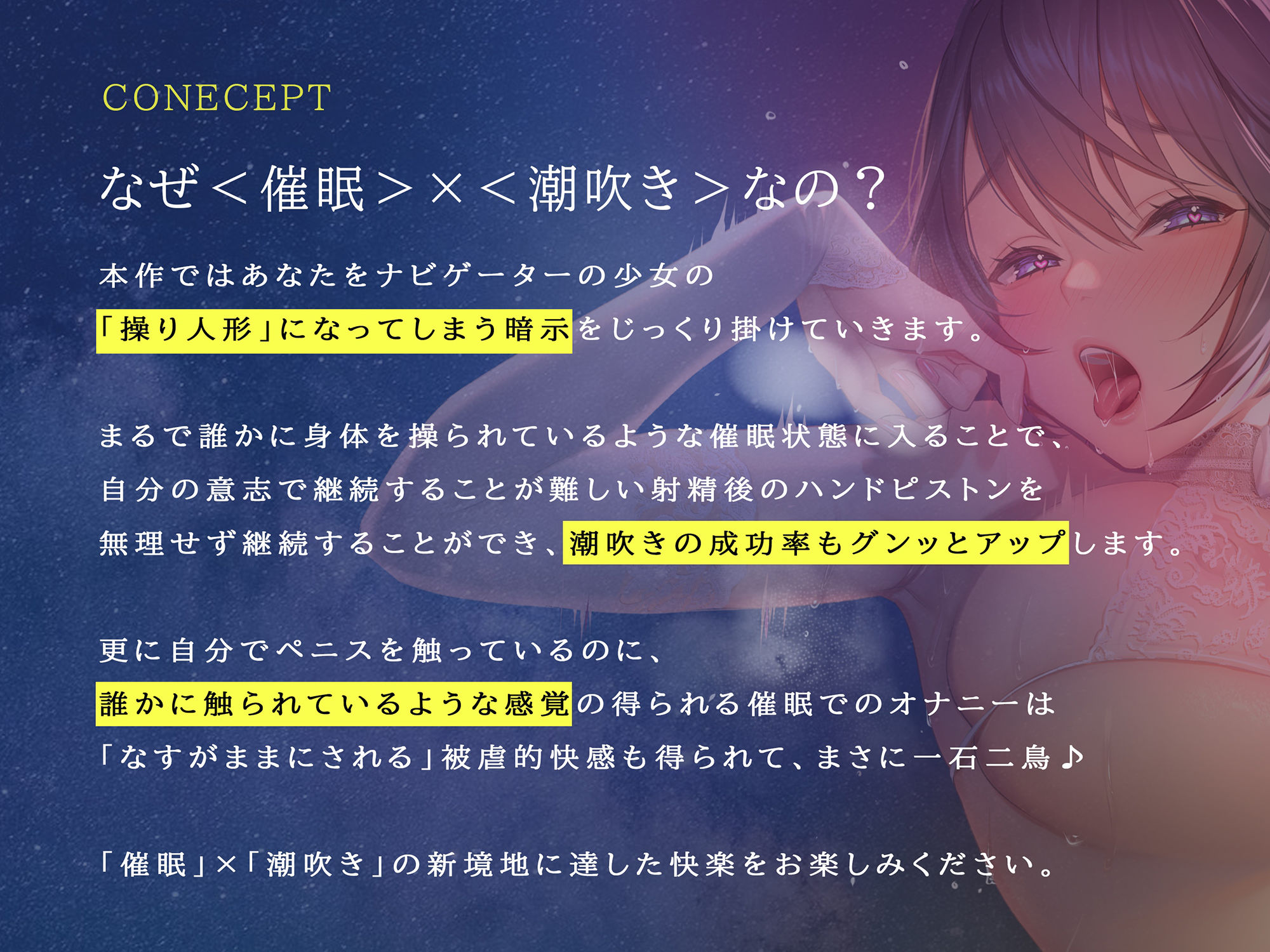 【男の潮吹き】催●スプラッシュオーガズム【催●で初心者もかんたん！】 サンプル2ページ目