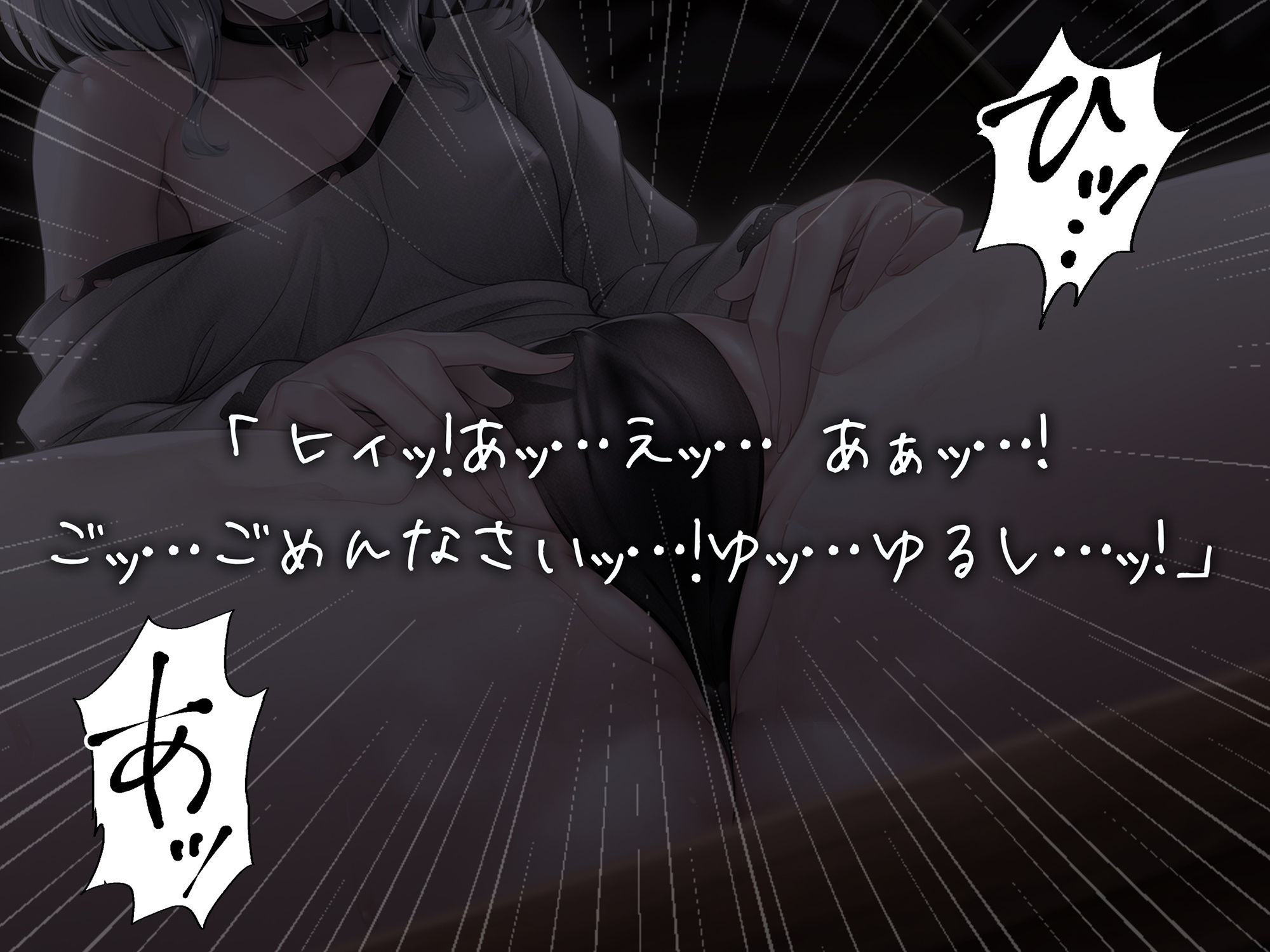 【奴●×純愛】何しても、いい子。 サンプル2ページ目