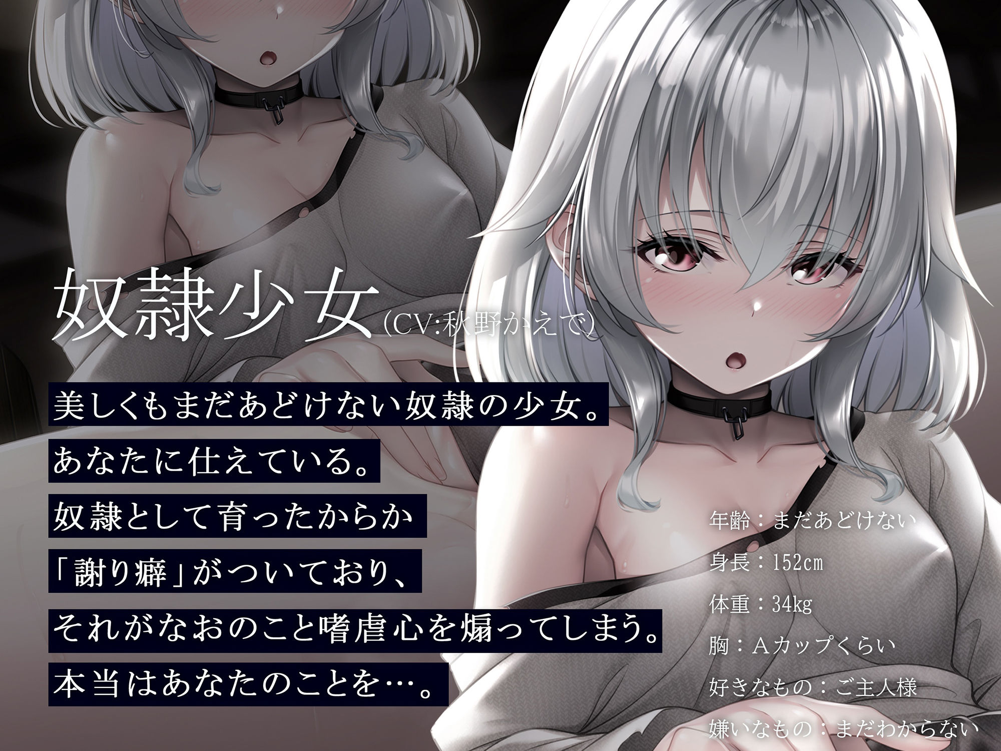 【奴●×純愛】何しても、いい子。 サンプル4ページ目