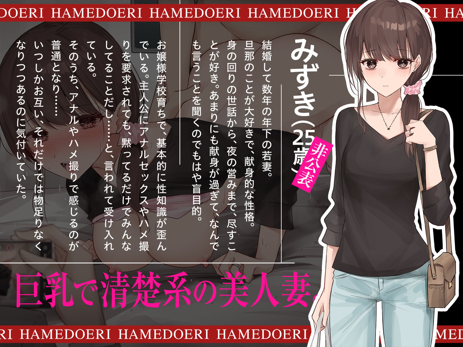 〜あなた本当に挿れられちゃうよ〜 清楚で従順な妻を寝取らせ興奮する変態性癖 サンプル4ページ目