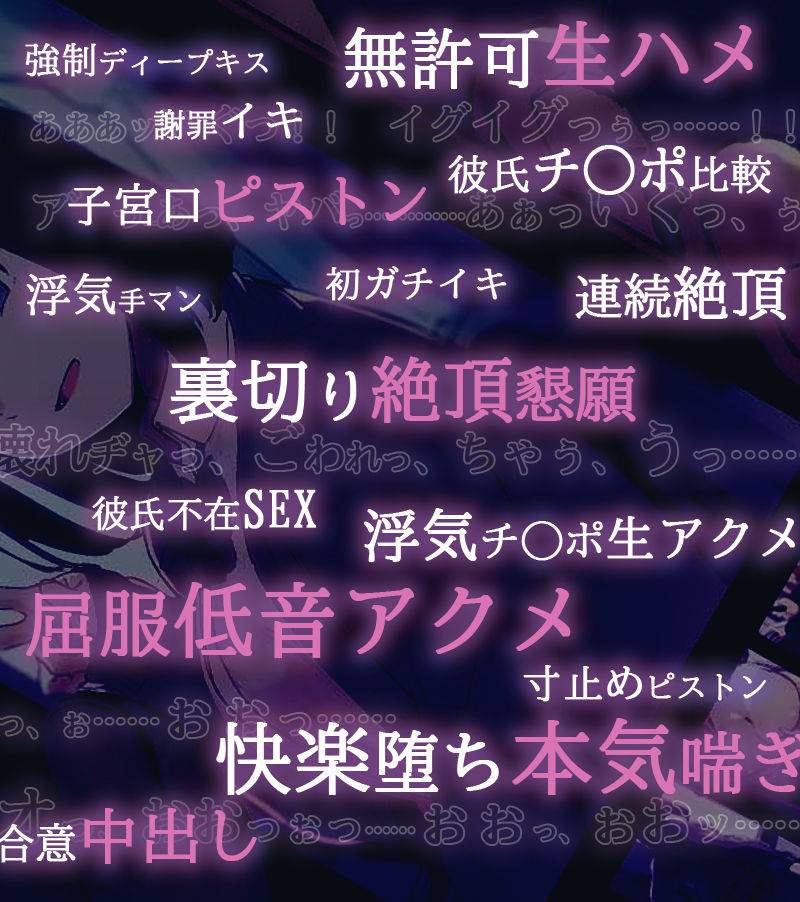 寝取られたキミが見たいから サンプル2ページ目