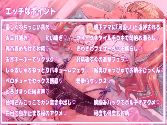 赤ちゃん返り託児所バブバブ園〜ことかママ〜 サンプル2ページ目