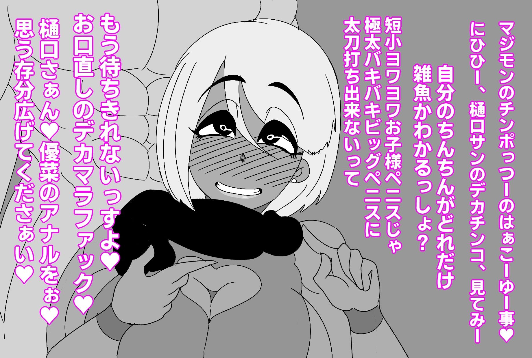 （音声版）優しかったお姉ちゃんが下品な黒ギャル化、巨根に媚びて僕を馬鹿にする サンプル8ページ目