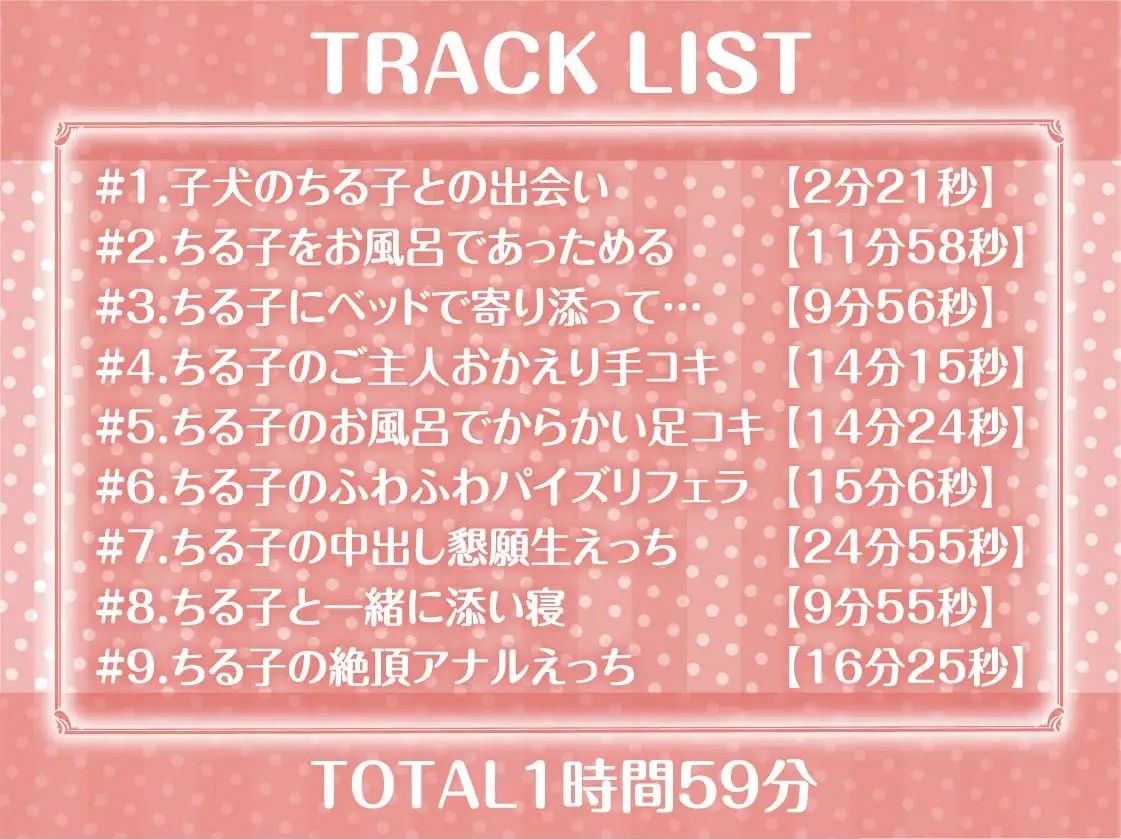 拾い犬娘の成（性）長日記【フォーリーサウンド】 サンプル6ページ目