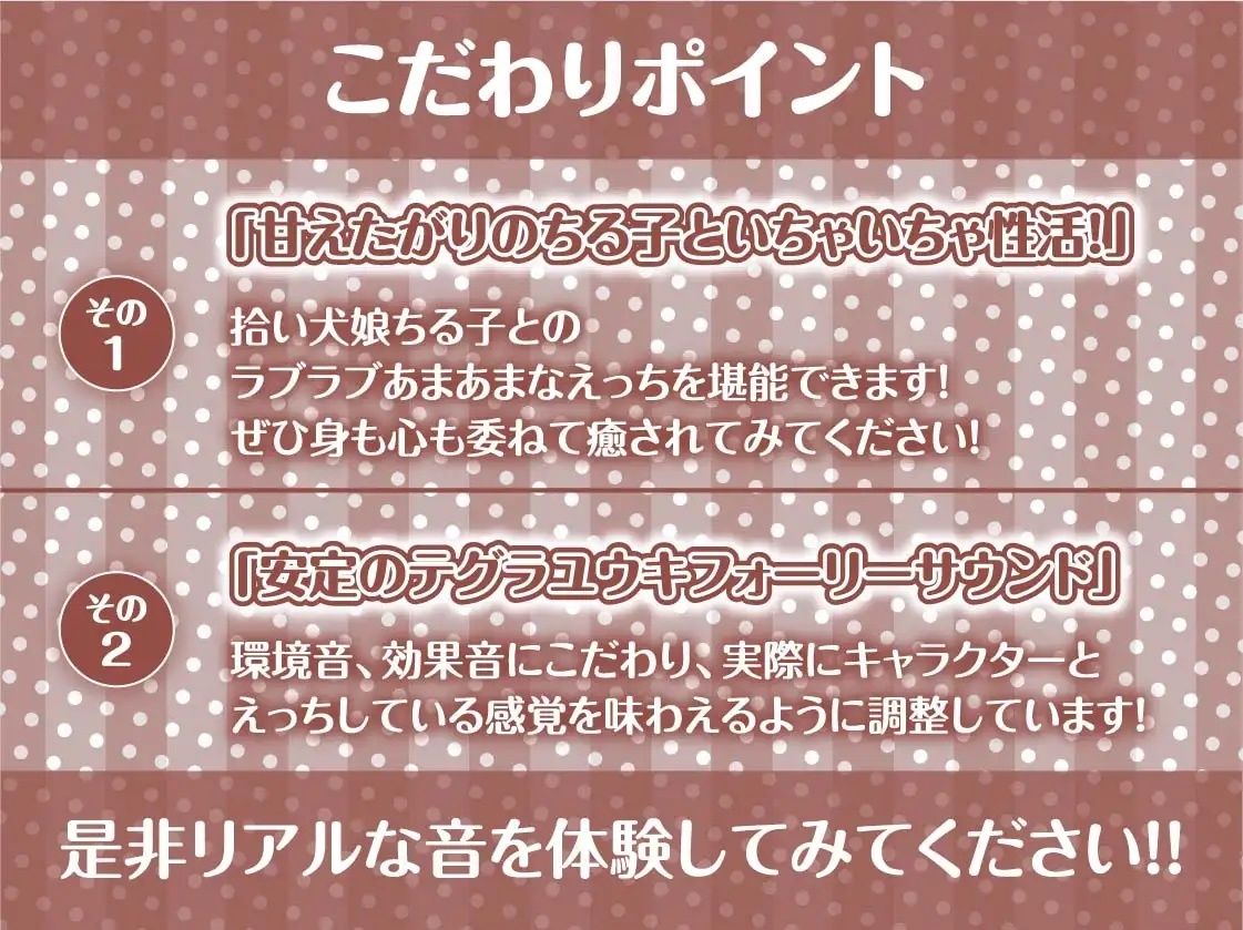 拾い犬娘の成（性）長日記【フォーリーサウンド】 サンプル7ページ目