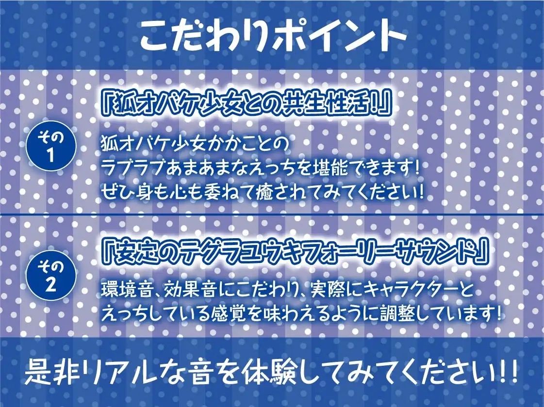 ワケ有り物件には中出しオッケーえちえち狐オバケ少女付き【フォーリーサウンド】 サンプル7ページ目
