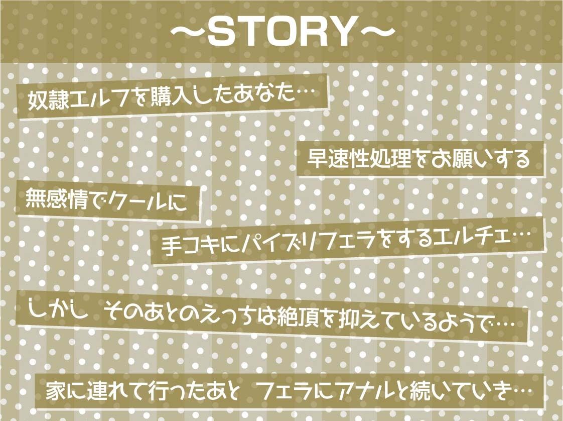 性処理担当奴●エルフNo.124〜無感情で抜いてくれる使い捨てエルフお〇んこ〜【フォーリーサウンド】 サンプル3ページ目