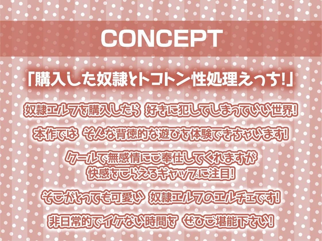 性処理担当奴●エルフNo.124〜無感情で抜いてくれる使い捨てエルフお〇んこ〜【フォーリーサウンド】 サンプル4ページ目