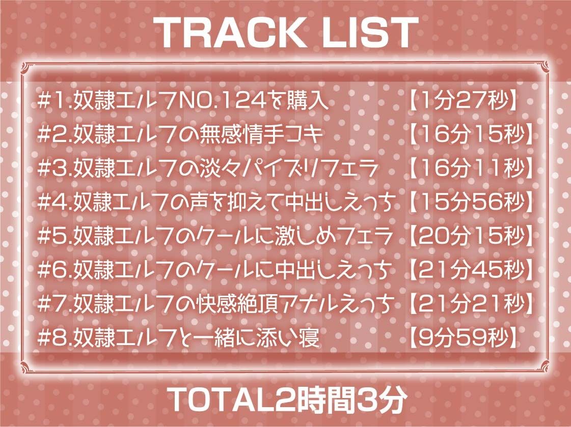 性処理担当奴●エルフNo.124〜無感情で抜いてくれる使い捨てエルフお〇んこ〜【フォーリーサウンド】 サンプル6ページ目