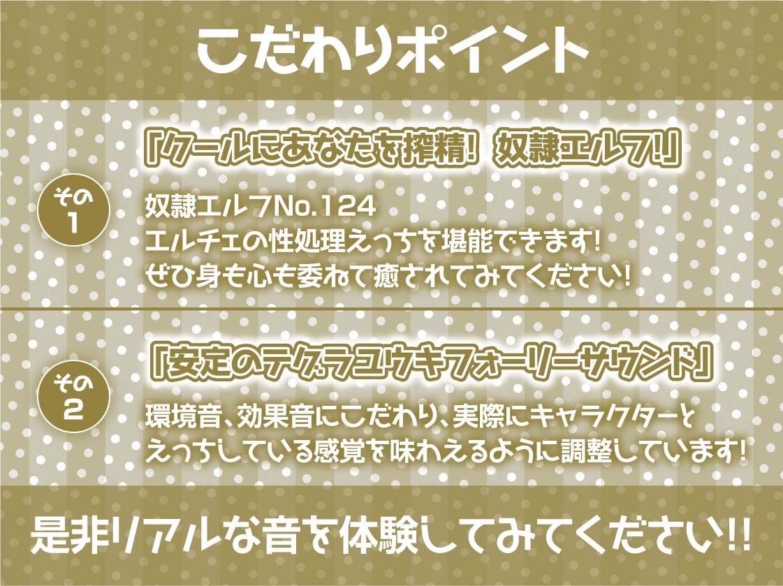 性処理担当奴●エルフNo.124〜無感情で抜いてくれる使い捨てエルフお〇んこ〜【フォーリーサウンド】 サンプル7ページ目