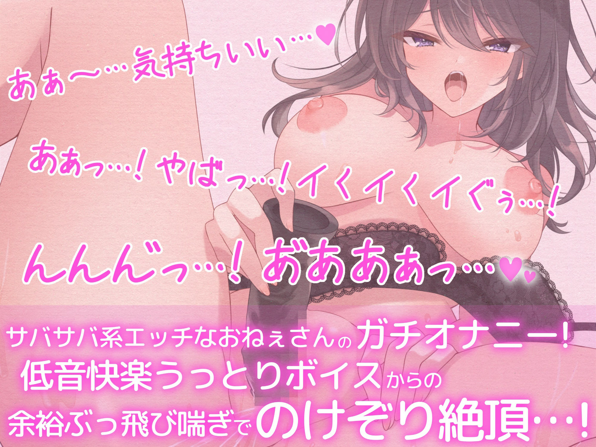 【オナニー実演】サバサバ系おねぇさん もすかのガチ照れガチイきオナニー！！ サンプル6ページ目