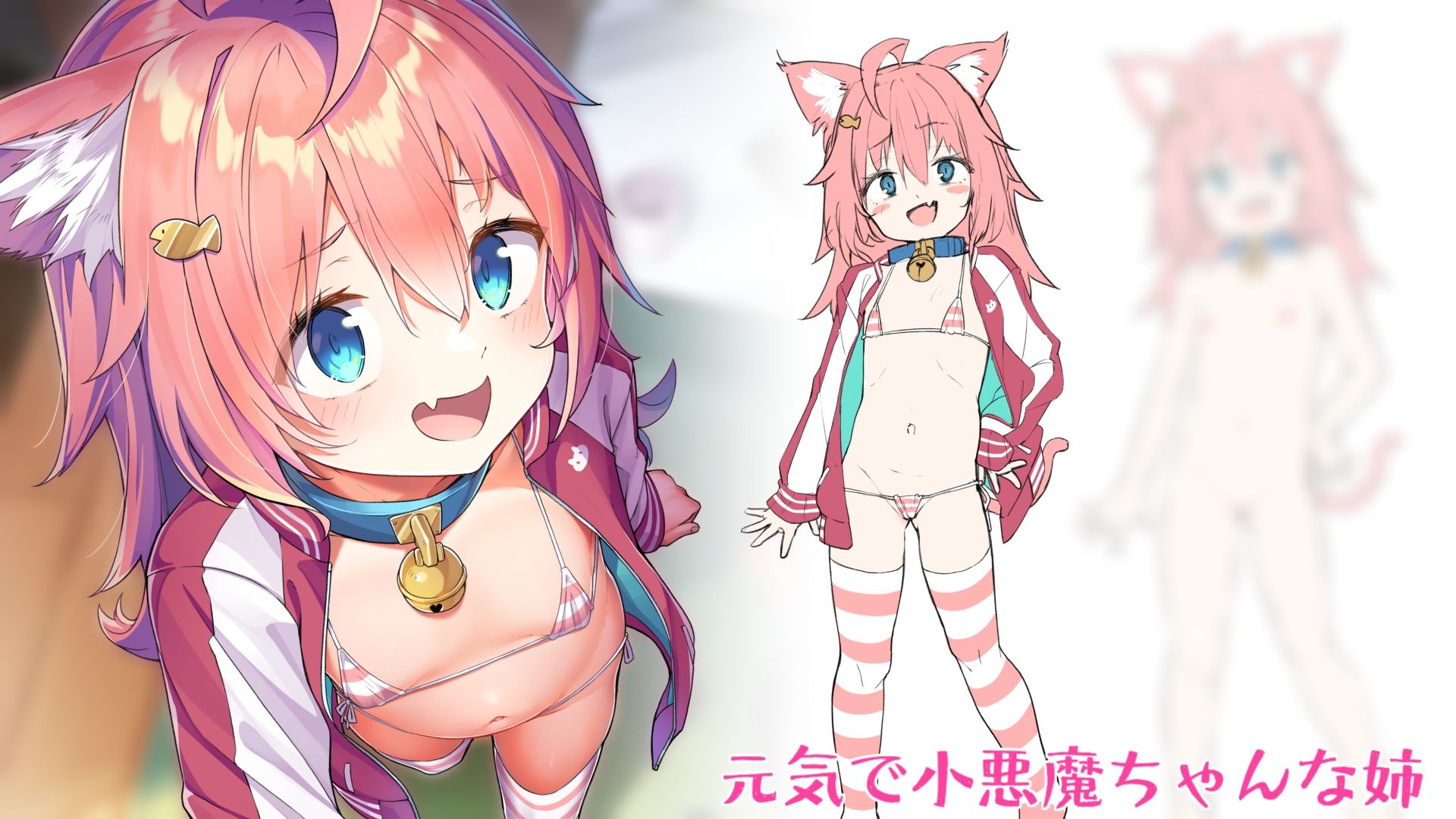 ドスケベネコミミメス○キ双子に弄ばれたので、本気オトナ交尾でわからせて従順オナホにする話。【KU100】 サンプル2ページ目