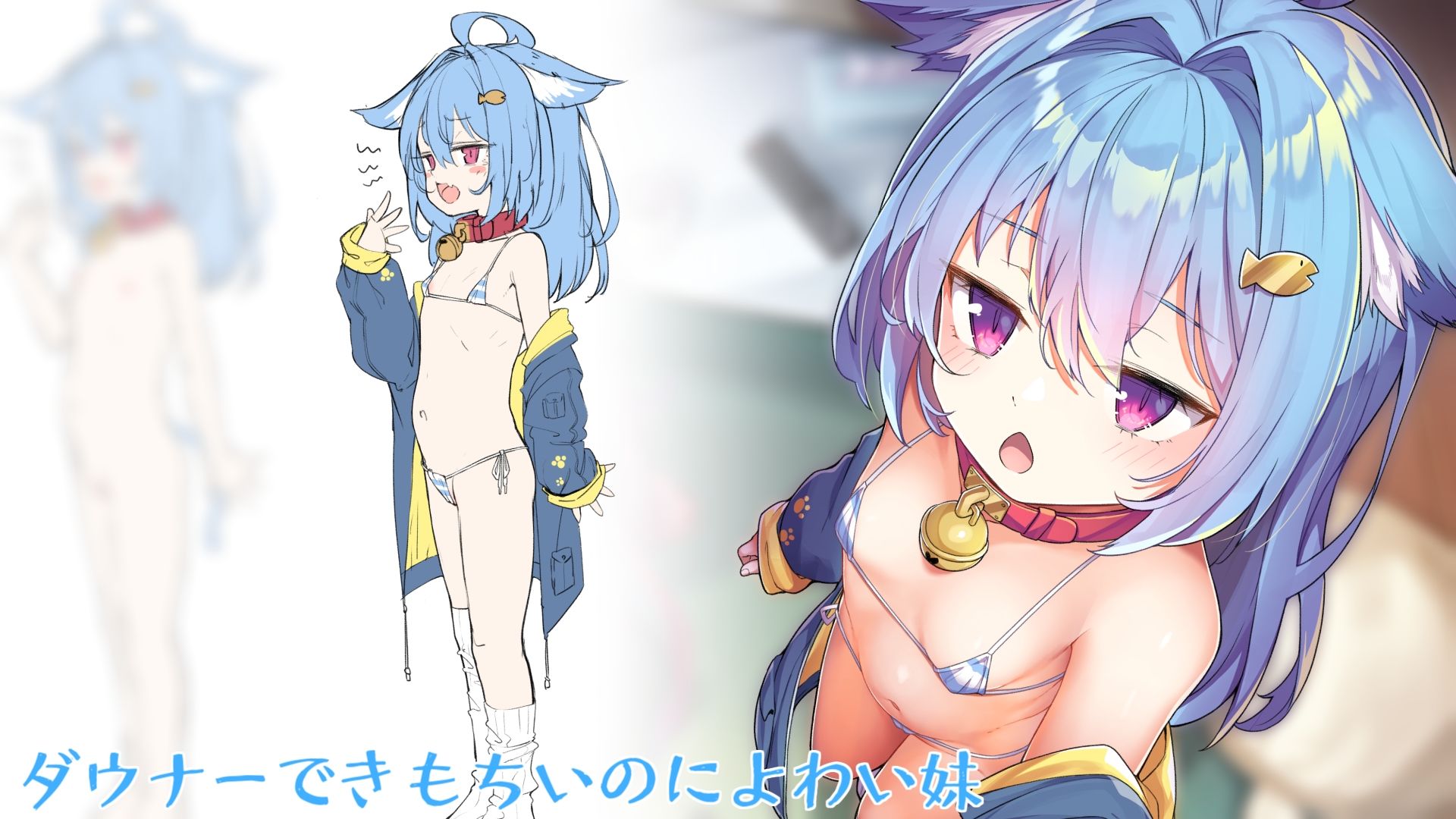 ドスケベネコミミメス○キ双子に弄ばれたので、本気オトナ交尾でわからせて従順オナホにする話。【KU100】 サンプル3ページ目