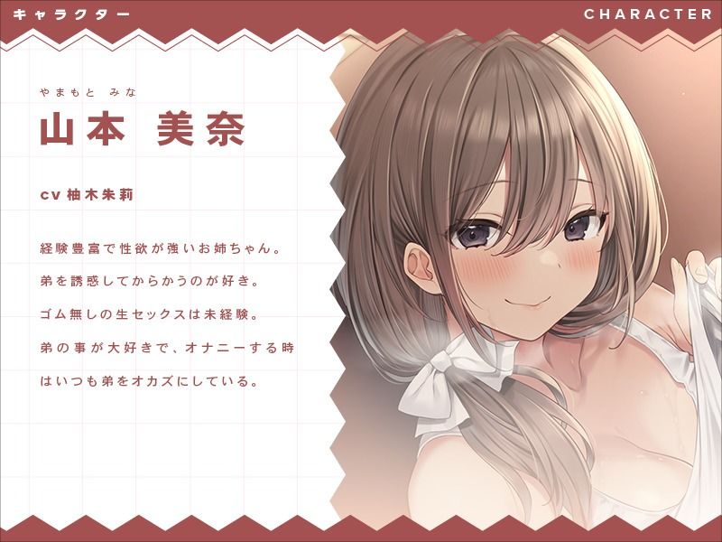 誘惑してからかってくる経験豊富なお姉ちゃんをわからせえっち サンプル1ページ目