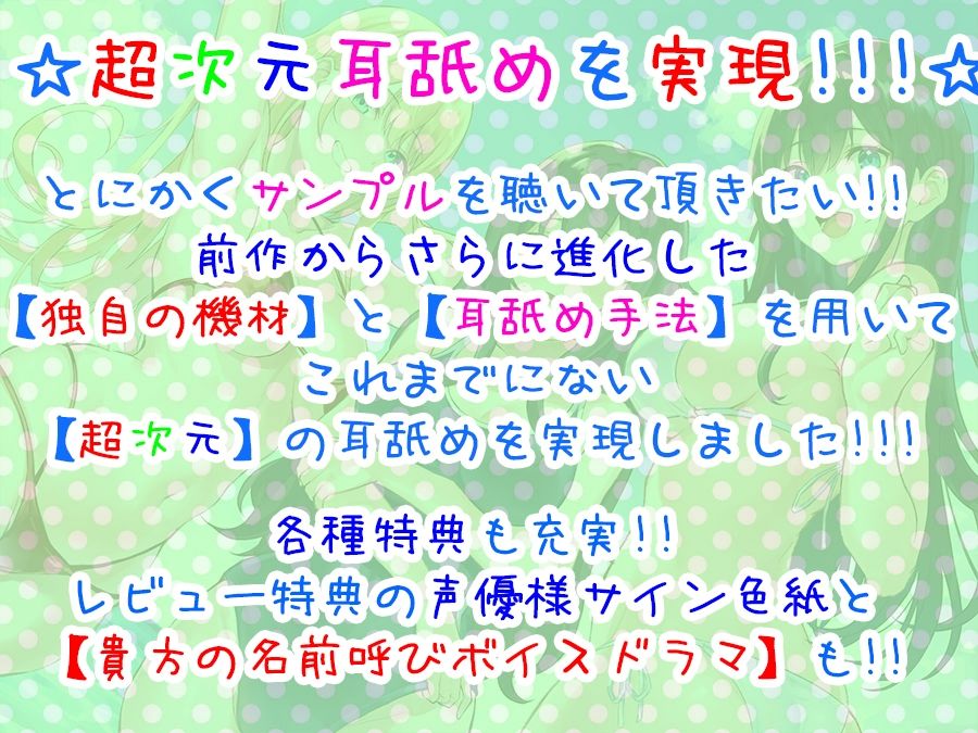 【全編4P耳舐め！！】エッチしまくり修学旅行☆ドスケベJK三人娘♪過去作ヒロイン勢ぞろい！！！ 【初見さんもOK♪】 サンプル4ページ目