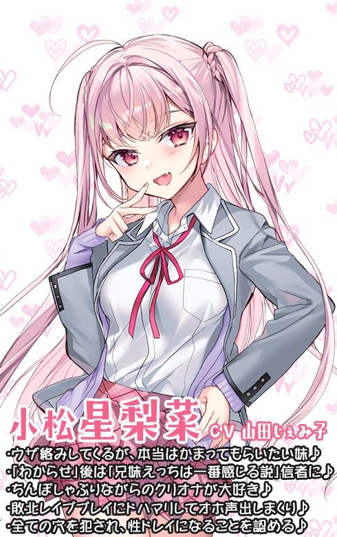 メス◯キ妹をわからせたい 〜オホ声出すまでドすけべ性ドレイ調教〜 サンプル2ページ目