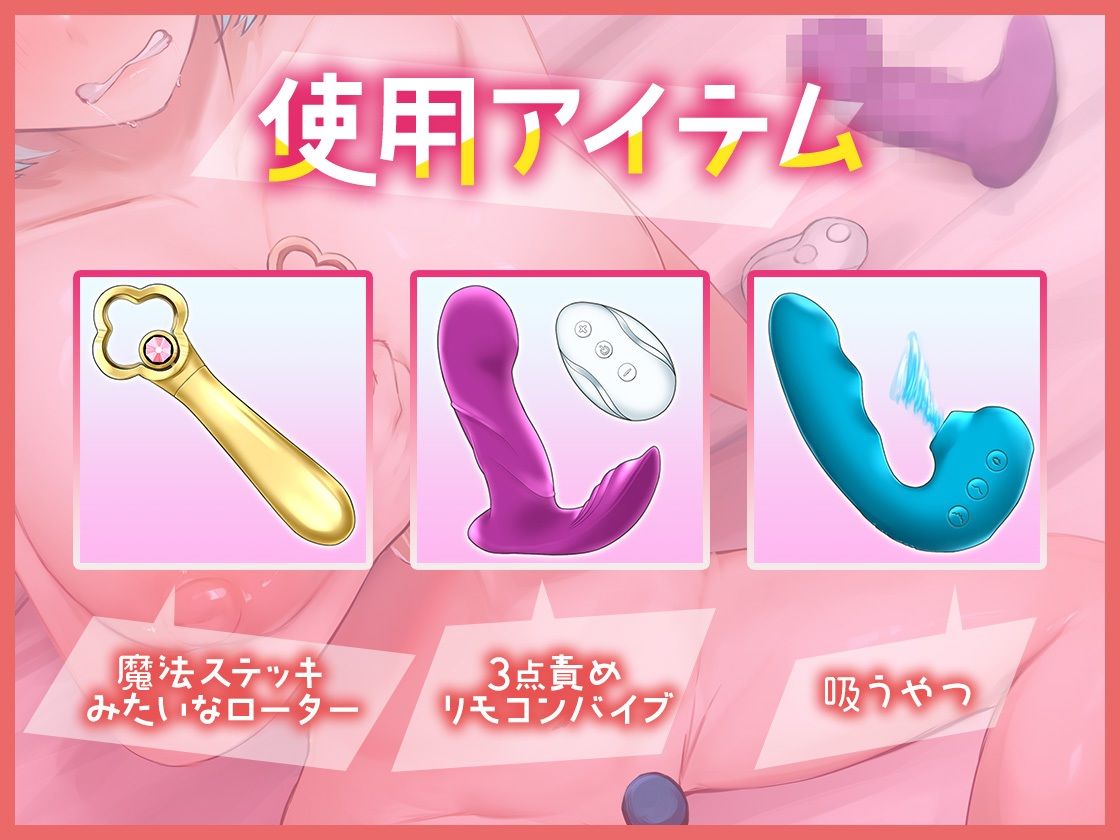 【ガチ実演】連続100回イクまで終われません★無限にイケるロリッ娘性欲モンスター出現！！休憩無し、給水無し、テクノブレイク覚悟で100回連続絶頂チャレンジ♪ サンプル3ページ目