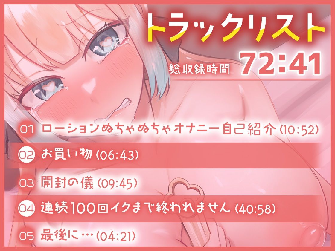 【ガチ実演】連続100回イクまで終われません★無限にイケるロリッ娘性欲モンスター出現！！休憩無し、給水無し、テクノブレイク覚悟で100回連続絶頂チャレンジ♪ サンプル4ページ目