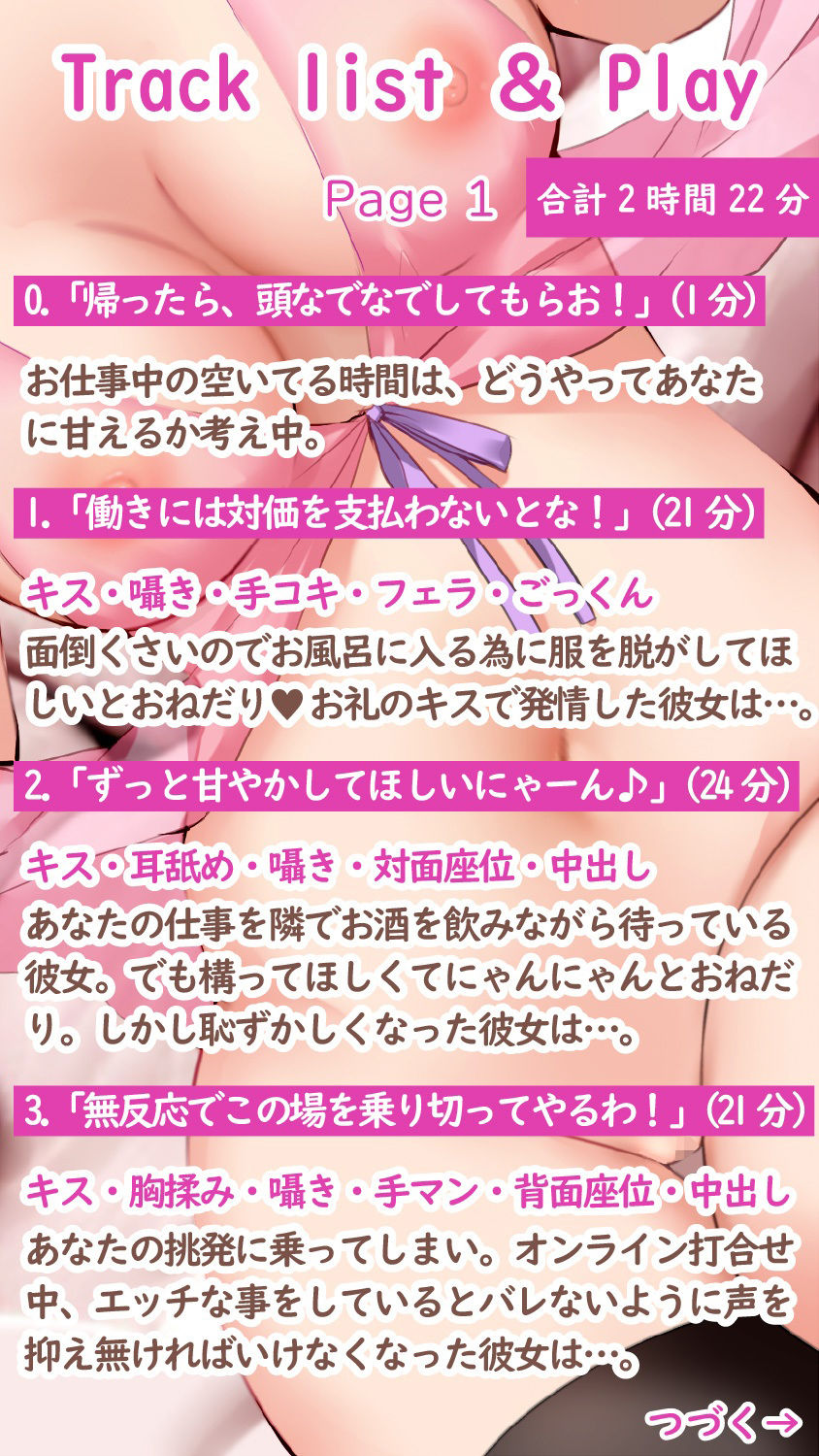 【2時間22分】清楚でしっかり者のお姉さん系アイドルは家に帰ると面倒くさがり屋でかまってちゃんのエッチが大好きな女の子に！【KU100/フォーリーサウンド】 サンプル3ページ目