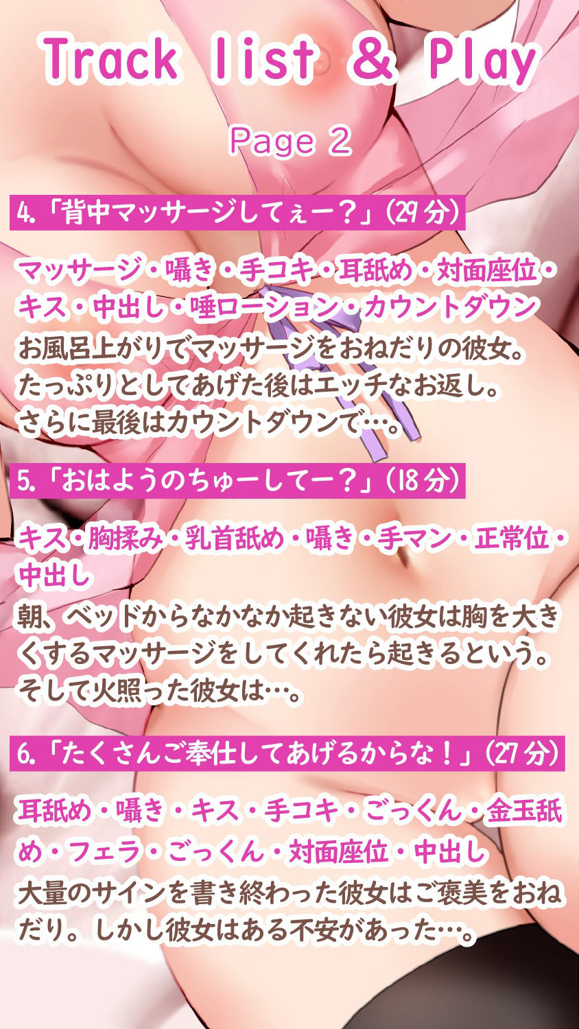 【2時間22分】清楚でしっかり者のお姉さん系アイドルは家に帰ると面倒くさがり屋でかまってちゃんのエッチが大好きな女の子に！【KU100/フォーリーサウンド】 サンプル4ページ目