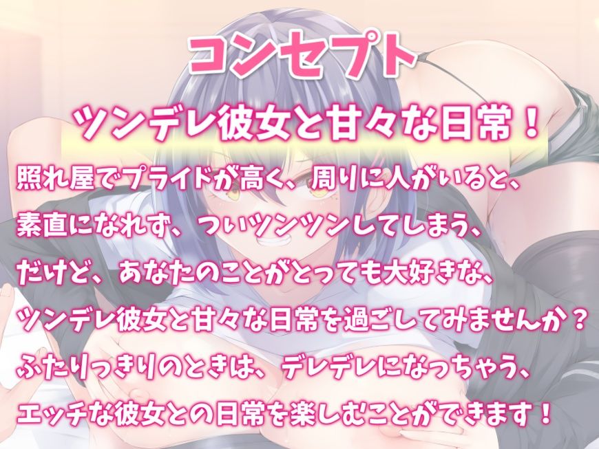 ツンが弱いデレデレ爆乳彼女と甘ラブエッチ-照れ屋な恋人は大好きをたくさん伝えたい！【KU100】 サンプル1ページ目