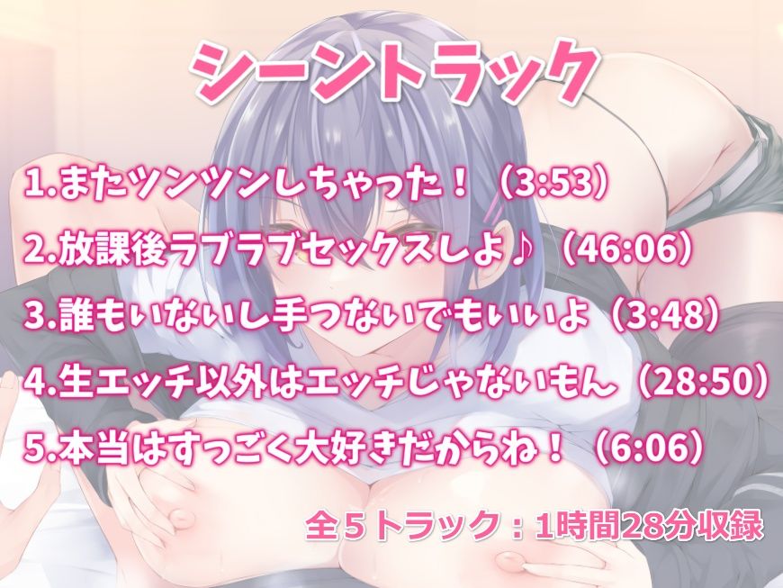 ツンが弱いデレデレ爆乳彼女と甘ラブエッチ-照れ屋な恋人は大好きをたくさん伝えたい！【KU100】 サンプル2ページ目