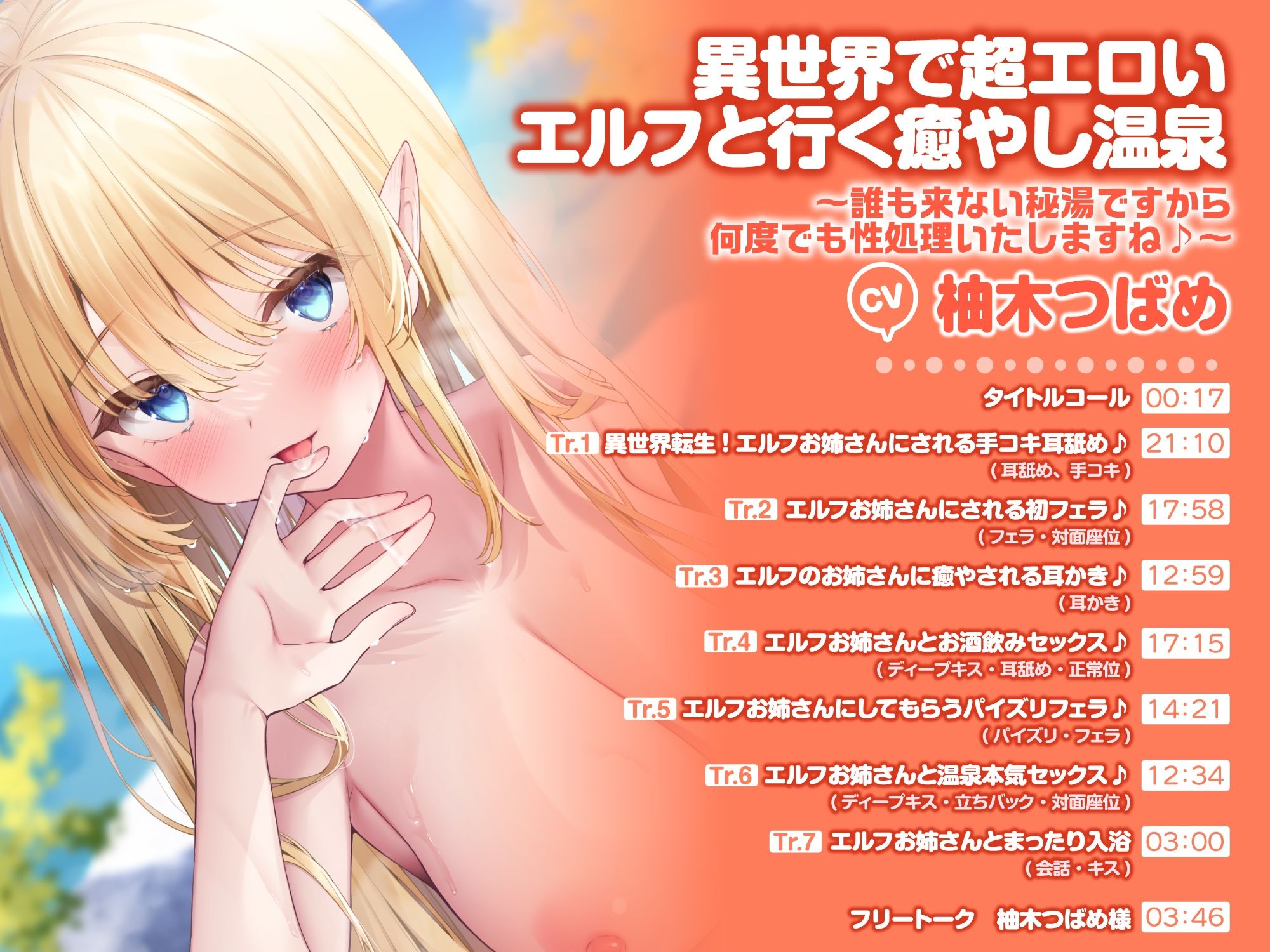 【特大ボリューム5時間21分！】JK！ アイドル！ 若女将！ 可愛いあの娘とイチャラブ温泉エッチ♪〜3ヒロイン詰め合わせ〜【KU100】【総集編】 サンプル4ページ目