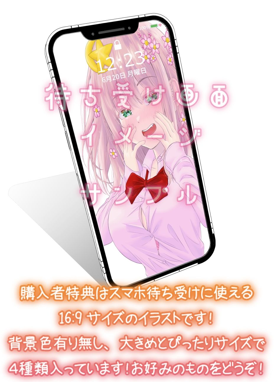 自称びっちのロリ巨乳☆アホの子蜜月ちゃんだってわからせたい！ サンプル3ページ目