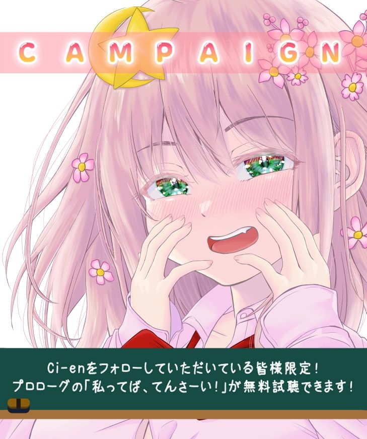 自称びっちのロリ巨乳☆アホの子蜜月ちゃんだってわからせたい！ サンプル4ページ目
