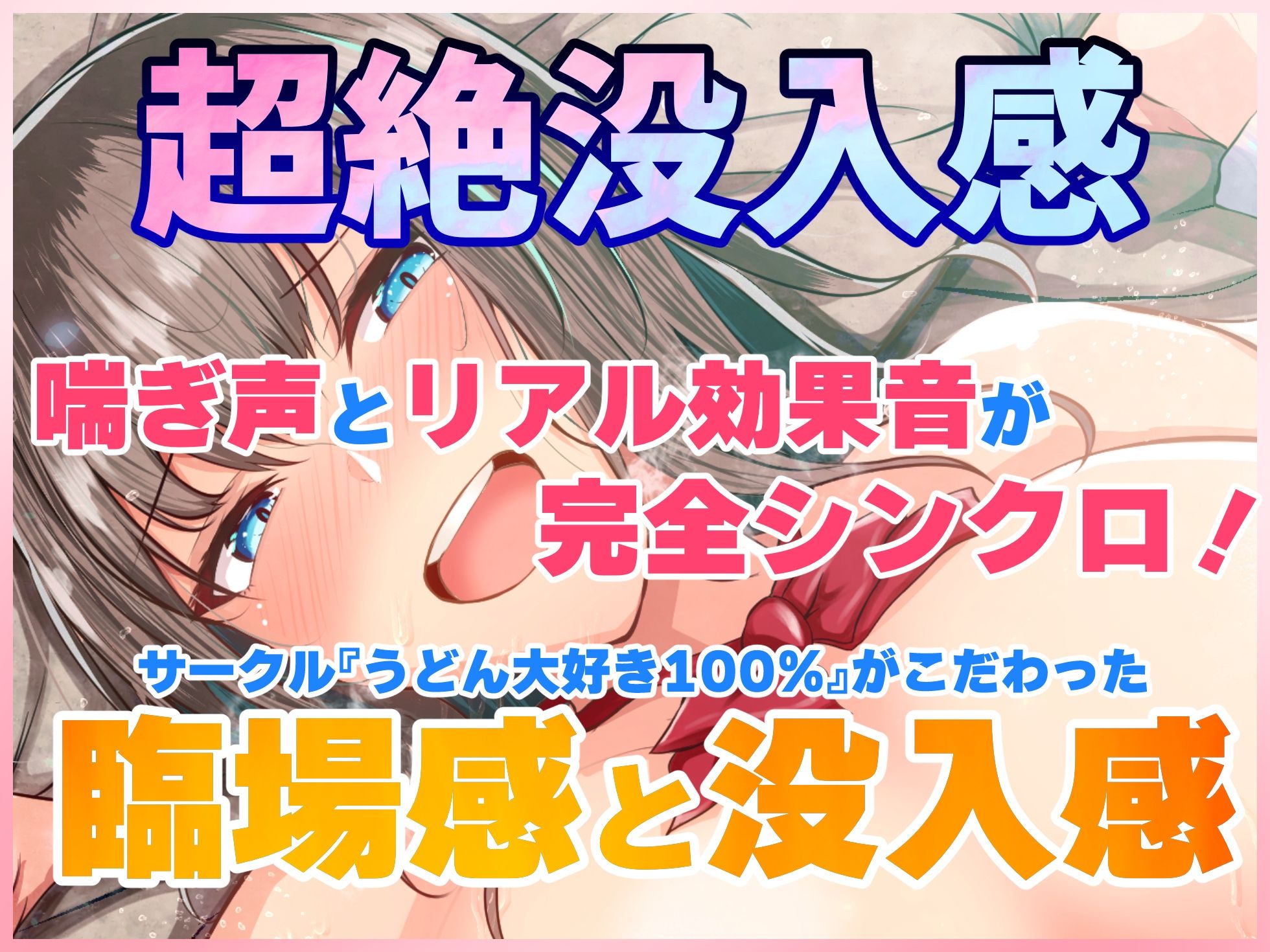 【KU100＆シンクロ効果音】オタクに優しいギャルがエッチしながらたくさん褒めてくれる♪【バイノーラル録音リアル体験】 サンプル4ページ目
