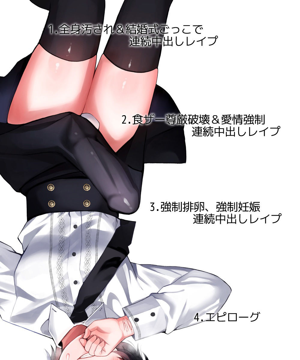 性器逆転 メンヘラ キモオタ ボクっ子 早漏＆絶倫チンポ 監禁緊縛種付けレ●プ サンプル8ページ目