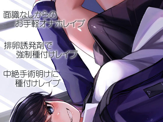 性器逆転 DQNな後輩に目をつけられて孕み奴●に躾けられる サンプル3ページ目