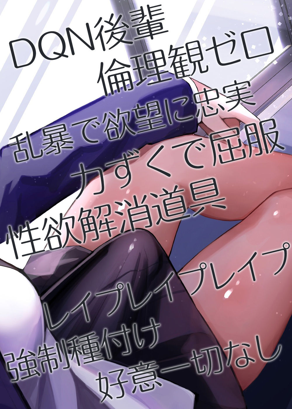 性器逆転 DQNな後輩に目をつけられて孕み奴●に躾けられる サンプル6ページ目