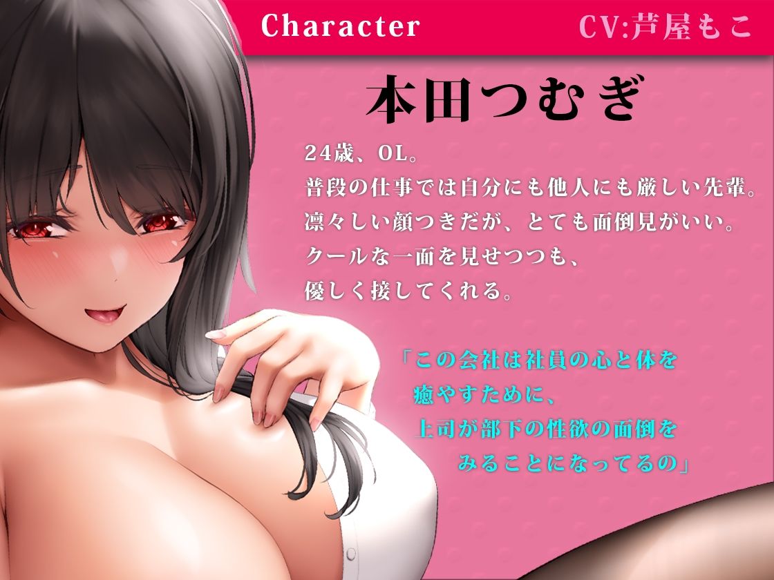 【バイノーラル】新入社員の性欲をケアしてくれる女上司の福利厚『性』 サンプル2ページ目