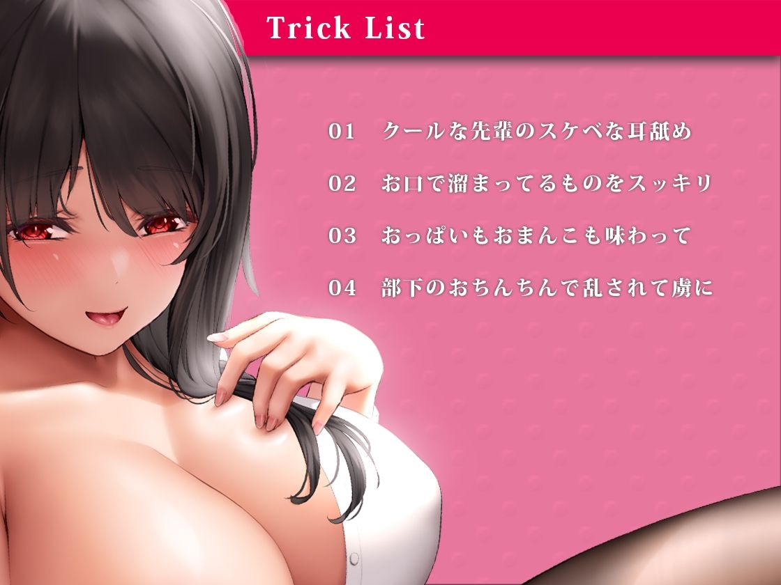 【バイノーラル】新入社員の性欲をケアしてくれる女上司の福利厚『性』 サンプル3ページ目