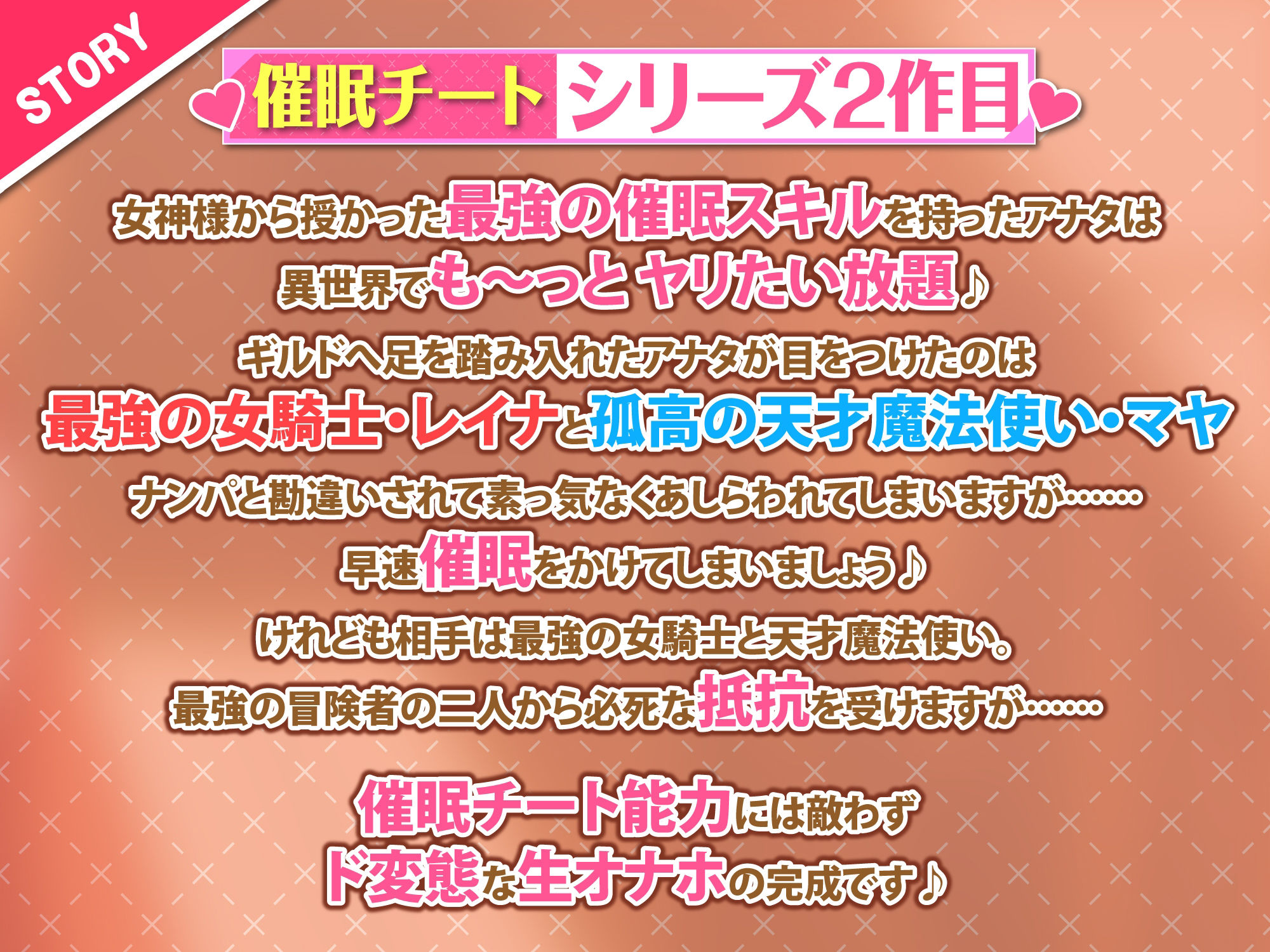 【KU100】快楽堕ち異世界転生♪ 催●チート能力で最強の冒険者パーティーをド変態生オナホに堕としました♪【りふれぼプレミアムシリーズ】 サンプル1ページ目