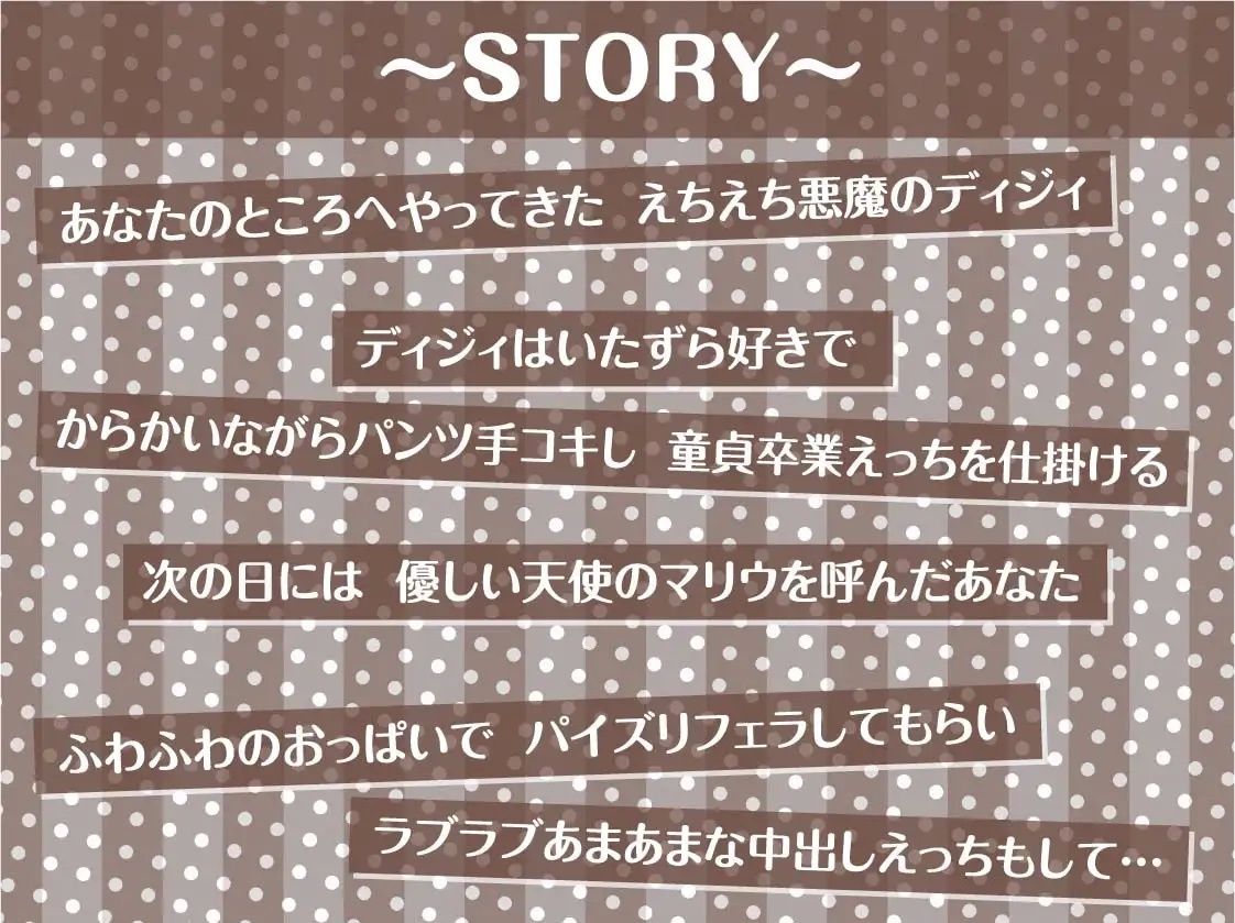 褐色悪魔と白髪天使の日替わり性活【フォーリーサウンド】 サンプル3ページ目