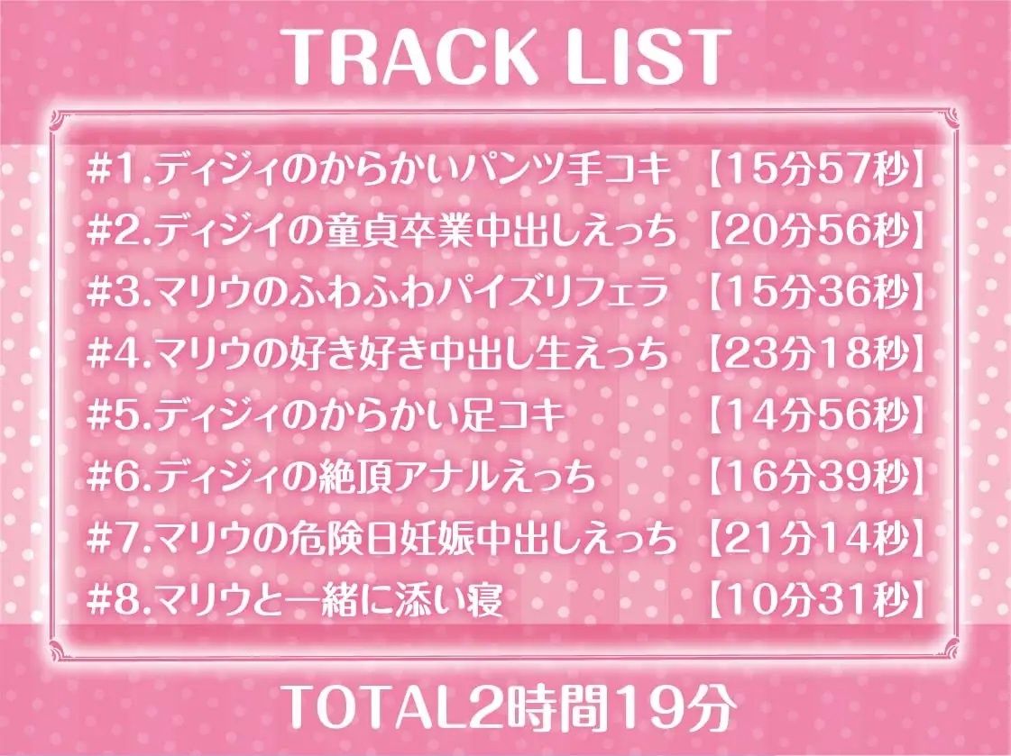 褐色悪魔と白髪天使の日替わり性活【フォーリーサウンド】 サンプル6ページ目