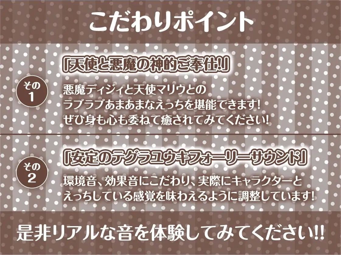 褐色悪魔と白髪天使の日替わり性活【フォーリーサウンド】 サンプル7ページ目