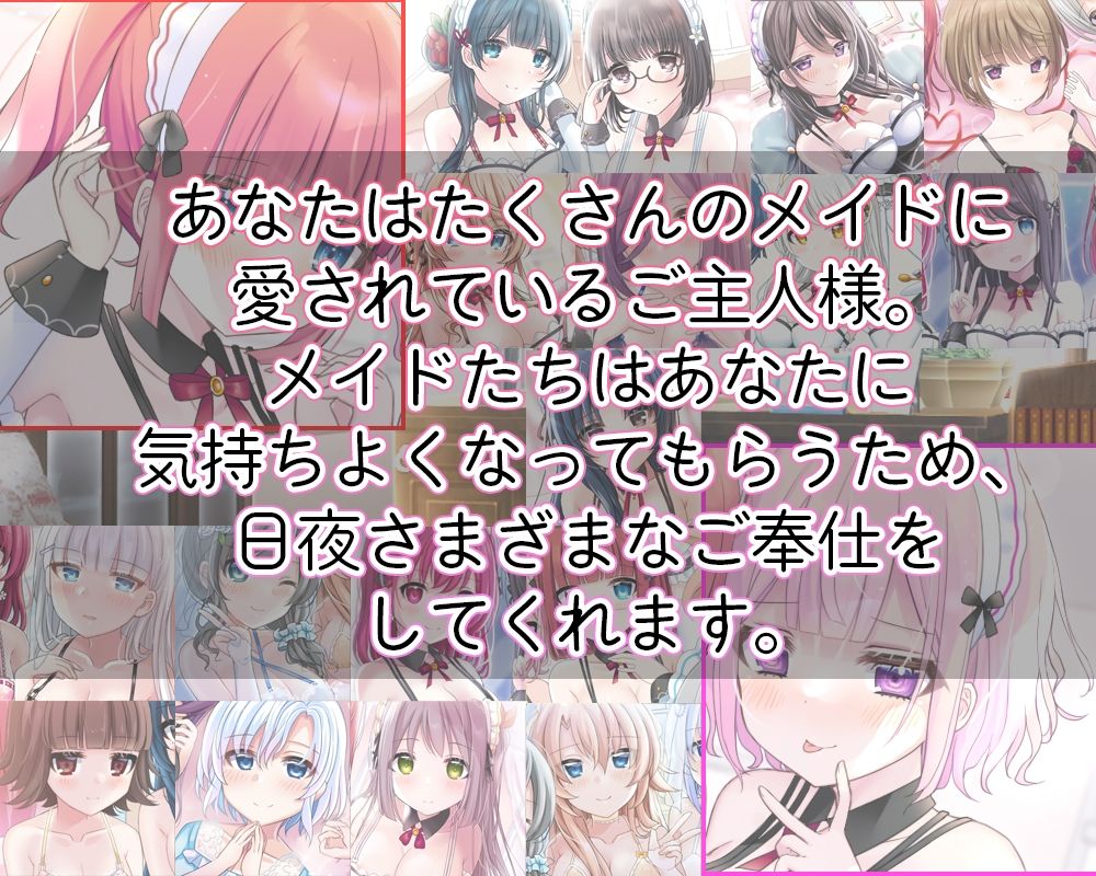 お屋敷メイド由真とつばきのエッチな道具でWご奉仕 サンプル2ページ目
