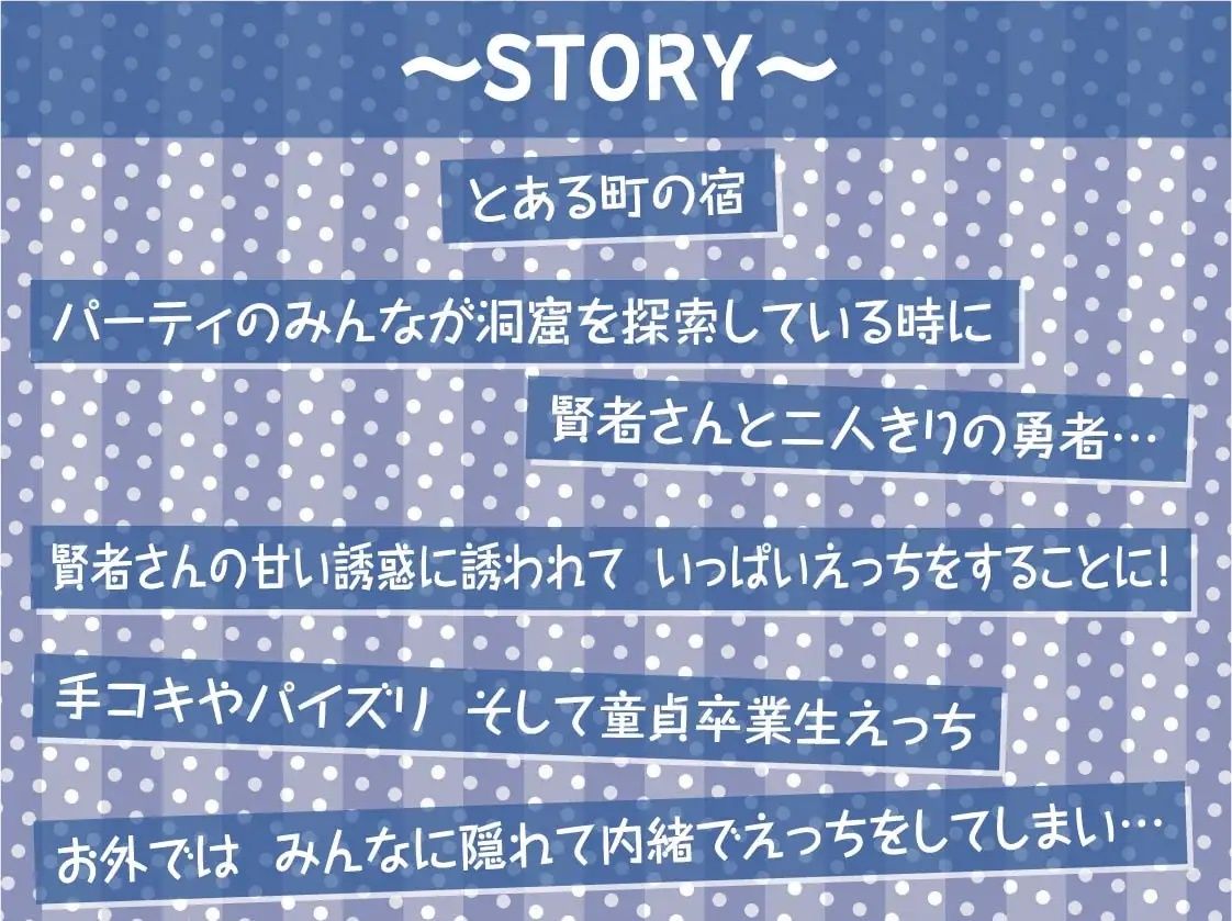 勇者君と賢者さん〜童貞勇者君の濃厚ザーメンはおねぇちゃん賢者に絞られちゃう！〜【フォーリーサウンド】 サンプル3ページ目