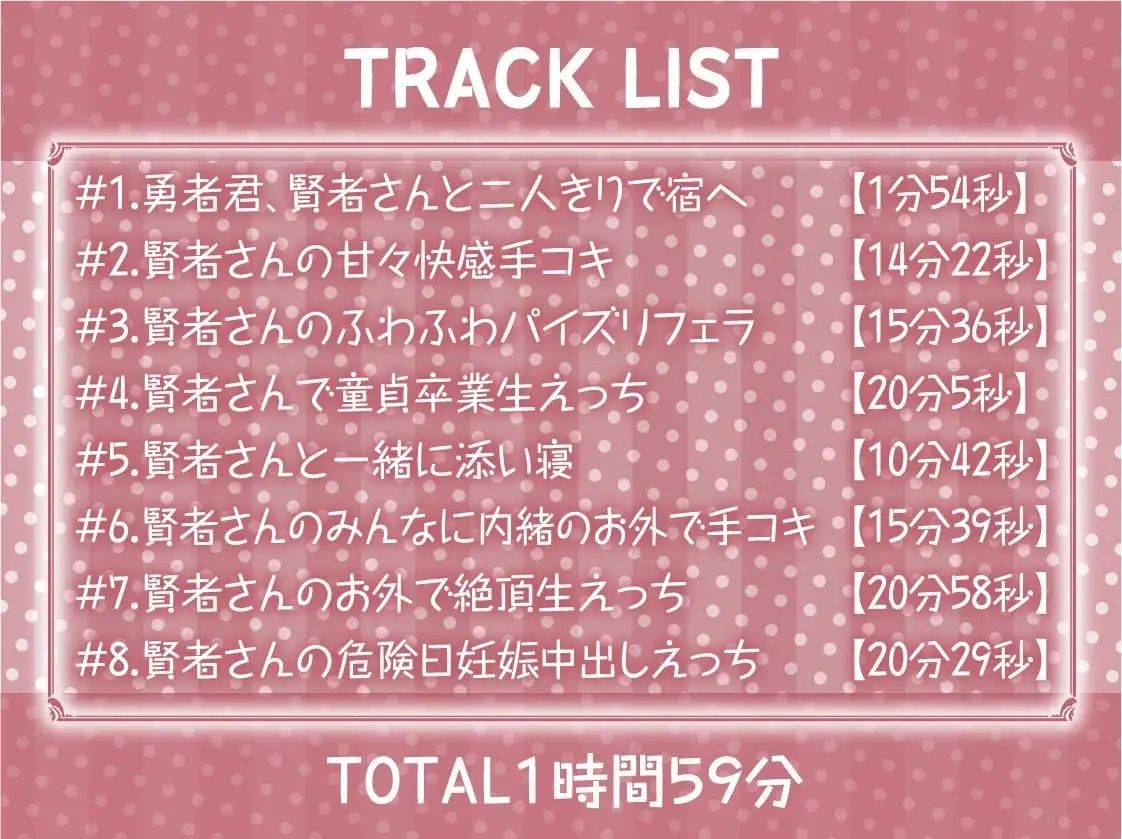 勇者君と賢者さん〜童貞勇者君の濃厚ザーメンはおねぇちゃん賢者に絞られちゃう！〜【フォーリーサウンド】 サンプル6ページ目