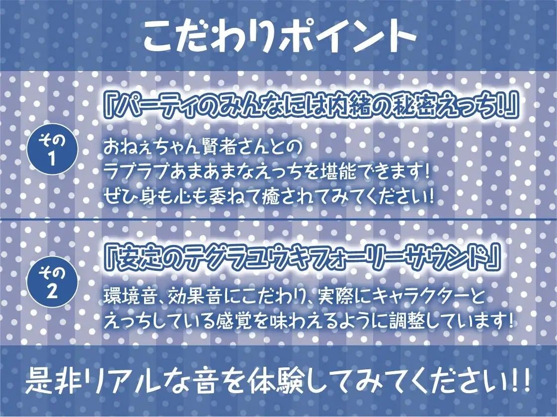 勇者君と賢者さん〜童貞勇者君の濃厚ザーメンはおねぇちゃん賢者に絞られちゃう！〜【フォーリーサウンド】 サンプル7ページ目